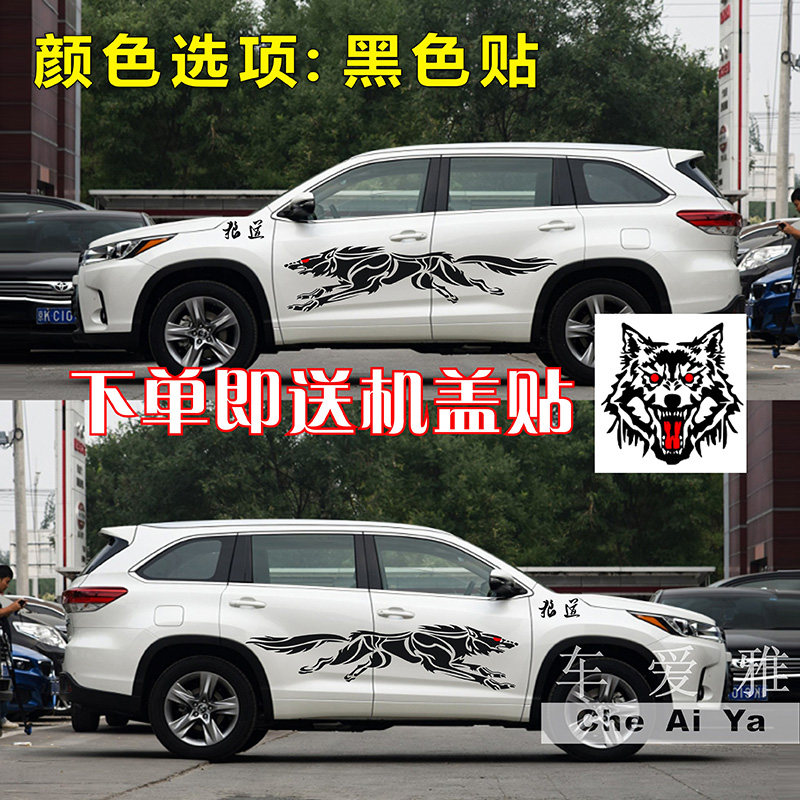 专用于09-14款汉兰达车贴拉花 个性腰线贴纸汉兰达车身彩条