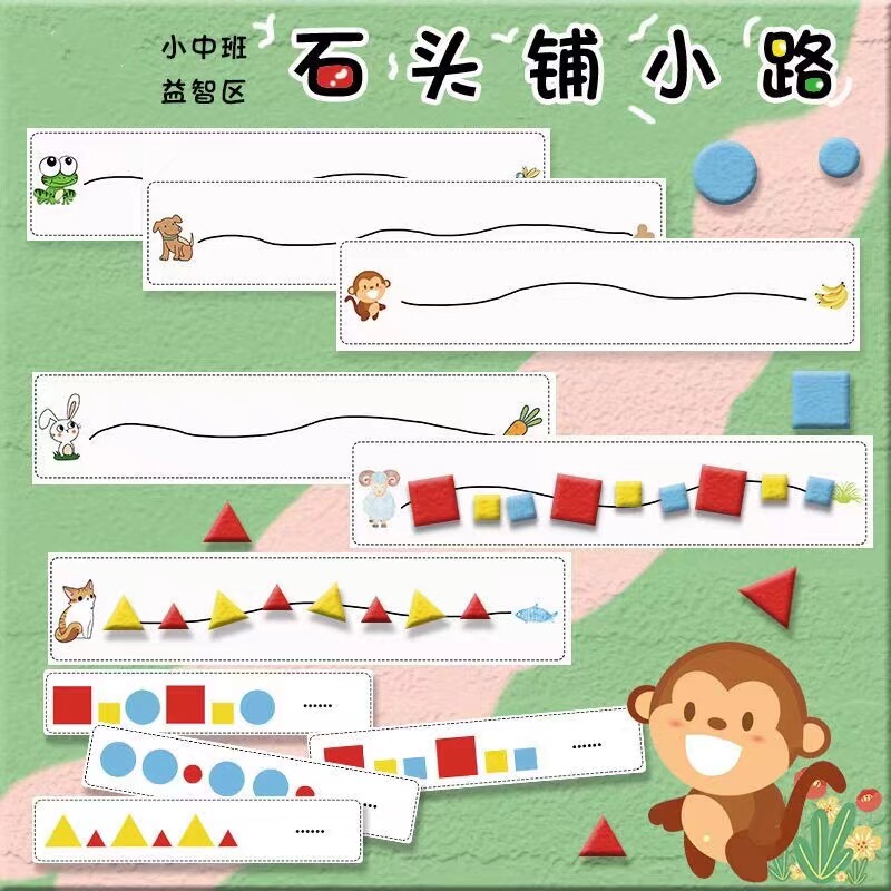幼儿园手工教玩具数学区域区角排序颜色益智早教材料小班玩教具