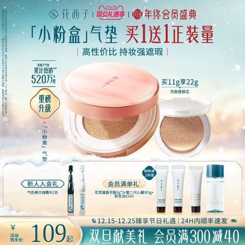 美颜遮瑕 水润裸妆