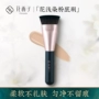 Flower West Flower Light Dye Foundation Liquid Brush Single Flat Head Đặc biệt Makeup Brush Sơ cấp Công cụ trang điểm di động - Các công cụ làm đẹp khác cọ fix