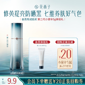 U先 花西子第二代小黛伞5g防晒体验礼 贴妆 焕亮 养肤