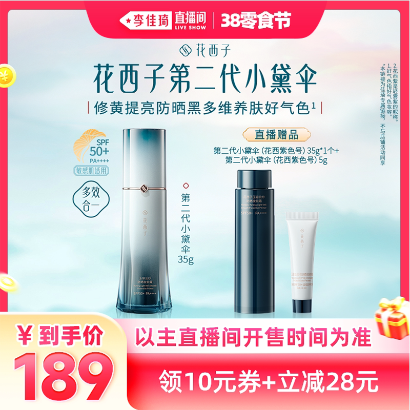 sacellecbeaute防晒霜真实测评：它到底能不能买？2026最新选购指南