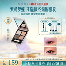 花西子眼影盘紫鸢梦蝶紫色大地色腮红修容新手初学者 新年礼物