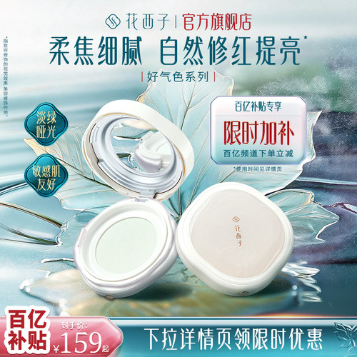控油定妆 隐匿毛孔