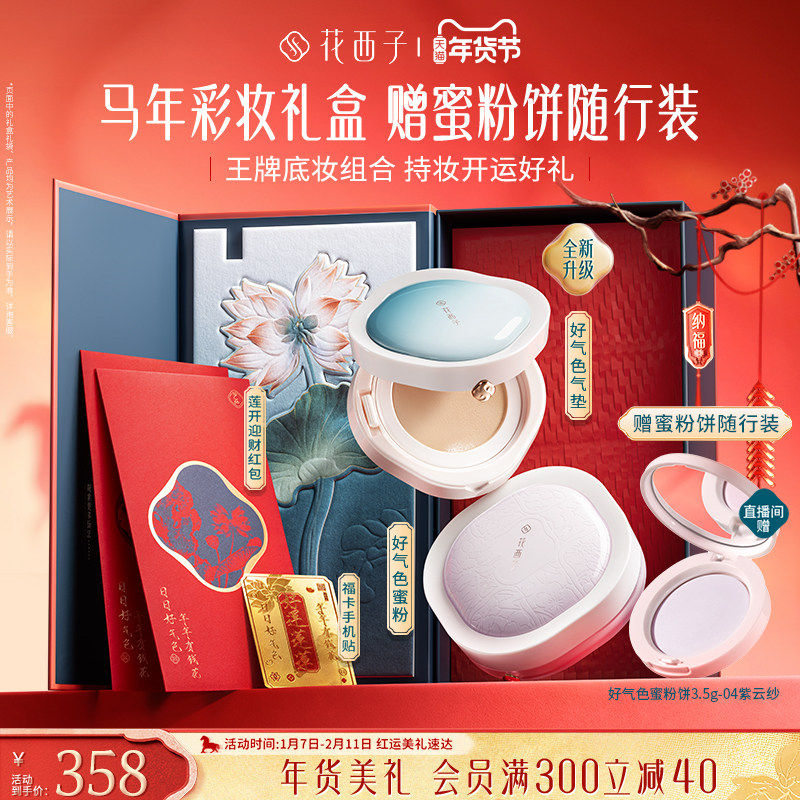 ������ ����ɫɢ�۶�ױ�� 8.5g 319.04Ԫ��2��(��159.52Ԫ/��)