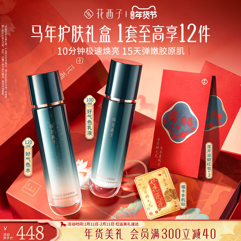 ��������������Ӻ���ɫˮ����װ��˪���׾�����ˮ���ϵ����޻� 368.32Ԫ