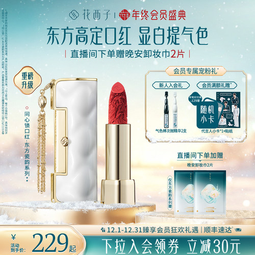 同心锁口红轻哑柔雾，眉粉笔画眉清晰。