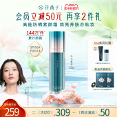 618抢购 面部清爽身体素颜隔离霜 花西子小黛伞防晒霜SPF50