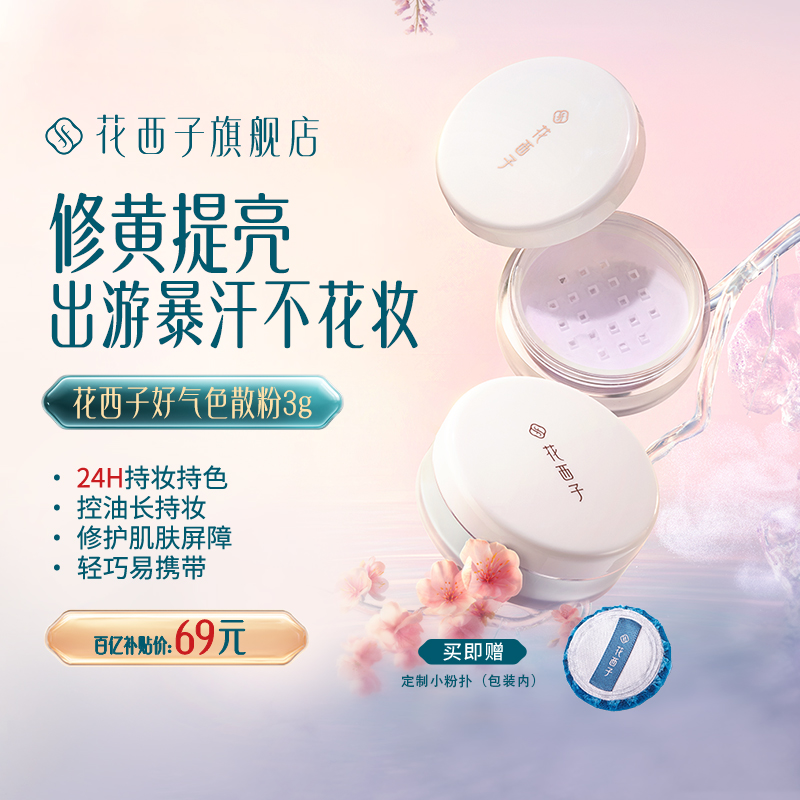 四阶控油修色 锁妆好气色