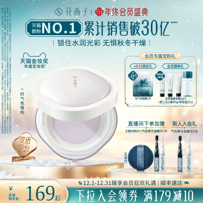 控油定妆 隐匿毛孔