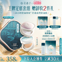 花西子礼盒套装气垫散粉防晒粉饼化妆品定妆补妆持久控油不脱妆女