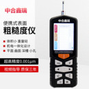 中合鑫瑞粗糙度测量仪TR200便携表面粗糙度仪手持式 光洁度测试仪