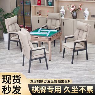 麻将椅棋牌室专用椅子茶楼椅久坐高背舒适大扑克椅酒店家用办公椅