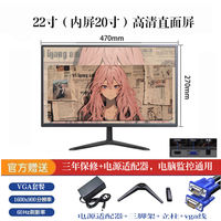 监控显示器24寸20/22新款hdmi高清护眼防蓝光家用办公电脑显示屏 thumbnail 3