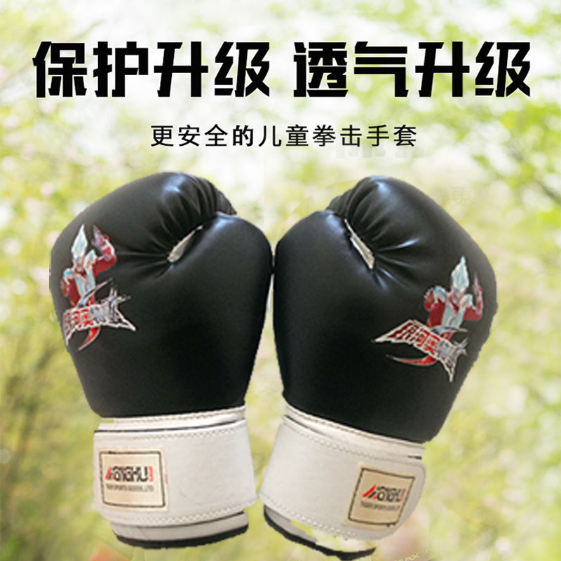 拳击手套猛虎儿童拳击手套