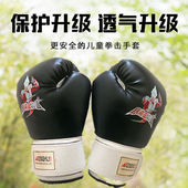 热销3至15儿童拳击手套幼儿男女孩搏击训练泰拳散打套装 沙袋拳套