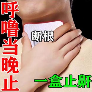 可根冶 专用止鼾神器男女防打鼾呼噜消止鼾贴正品 打呼噜治根