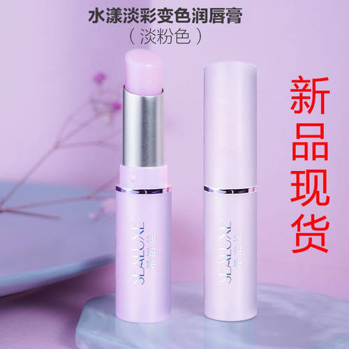 绿叶希诺丝变色唇膏滋润保湿补水