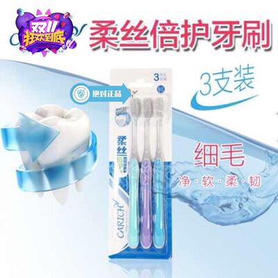 爱生活家庭组合装软毛牙刷