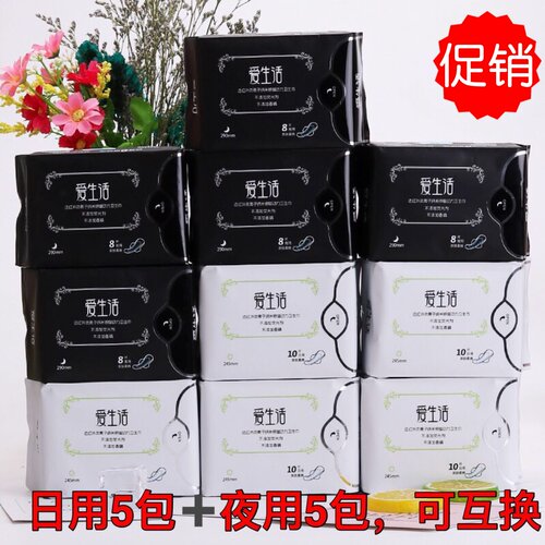 绿叶棉柔亲肤超薄型10包卫生巾