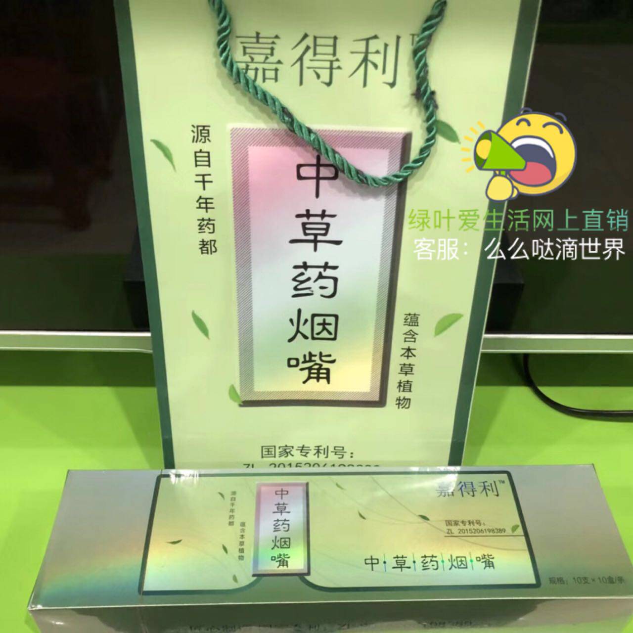 绿叶嘉得利中草药过滤烟嘴10支/盒减少烟毒粗细烟均可使用