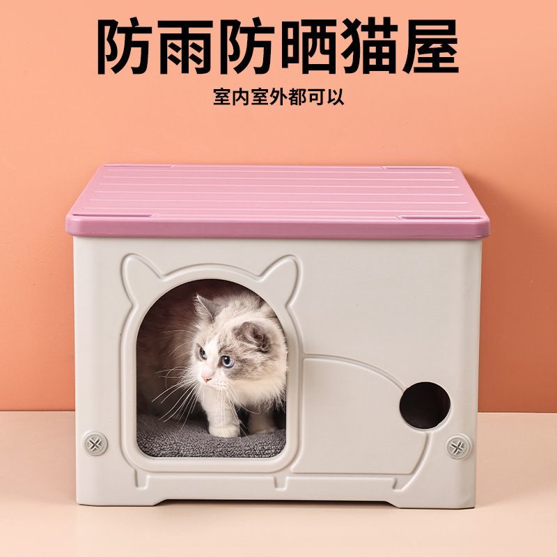 户外猫窝四季通用室外猫屋
