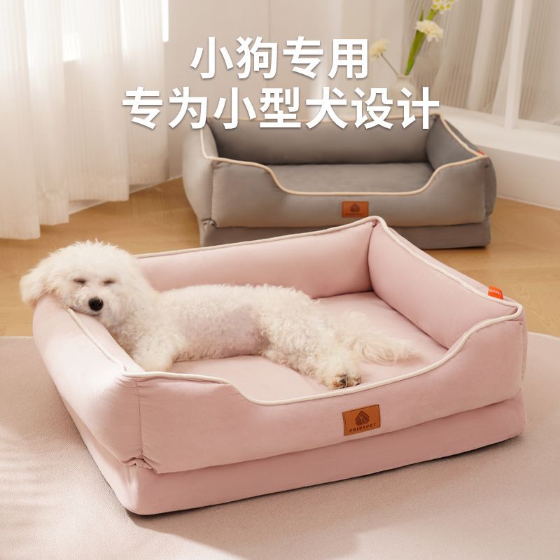 狗窝可拆洗四季通用狗床