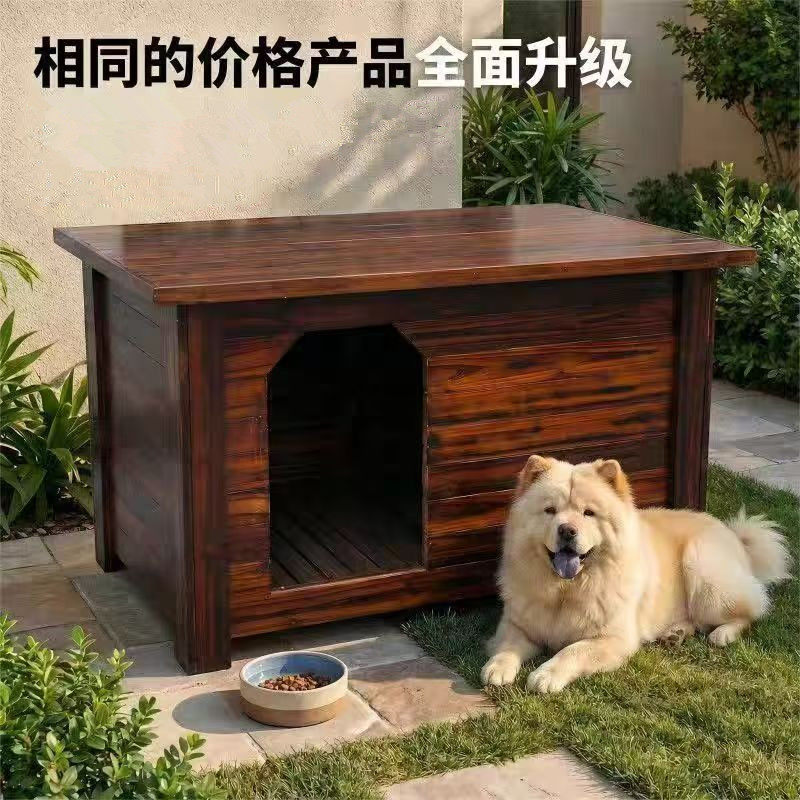 室外狗屋碳化木防腐防水