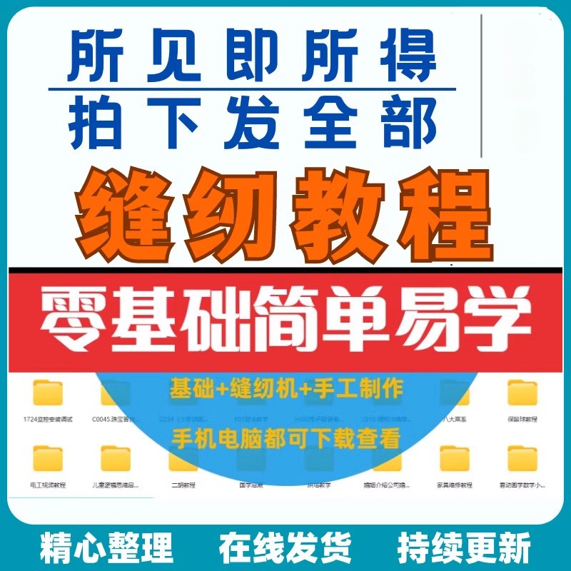 视频教程服装缝纫教学培训课程在线自学做衣零基础入门到精通教程