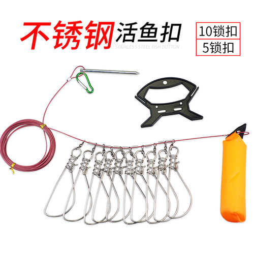 路亚鱼鱼锁便携不锈钢用品