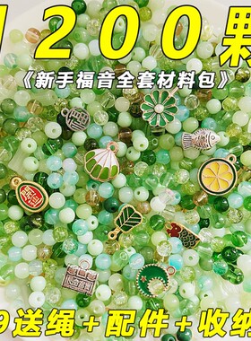 8.8爆款手链串珠古风琉璃珠手工diy材料女孩解闷自制散装穿珠玩具