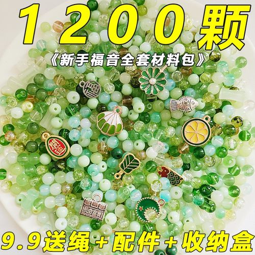 8.8爆款手链串珠古风琉璃珠手工diy材料女孩解闷自制散装穿珠玩具