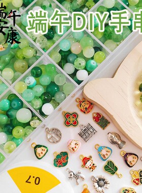 端午节混色9.9散珠材料包小米珠手链女孩项链饰品配件串珠diy材料