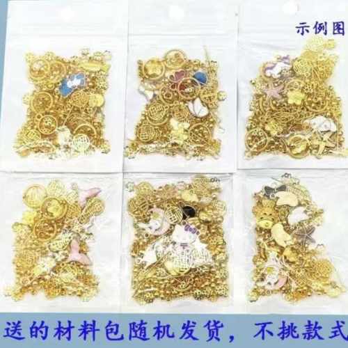 混装一大包金色银色小挂件手链项链吊坠diy合金饰品配件厂家直销