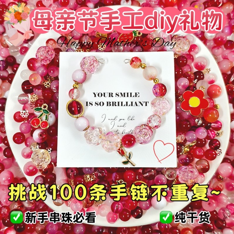 串珠diy小众散珠子琉璃珠材料包9.9情侣母亲节饰品小礼物手串项链