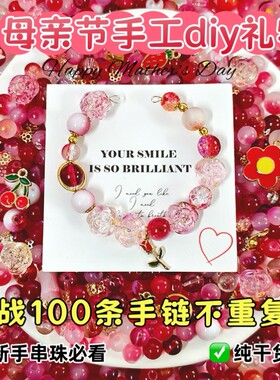 串珠diy小众散珠子琉璃珠材料包9.9情侣母亲节饰品小礼物手串项链