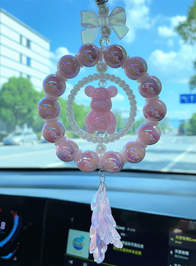 小熊汽车挂件diy手工材料包车内车子挂饰活动手工课串珠暖场活动