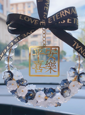 汽车挂件手工diy材料包铃兰花车载孕期无聊手作解闷打发时间车挂