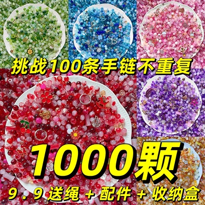 串珠9.9混装琉璃珠子散珠DIY手工材料幼儿园儿童手链配件项链饰品