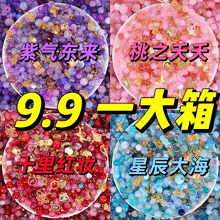串珠9.9混装琉璃珠爆花珠散珠DIY手工材料幼儿园儿童手链项链配件