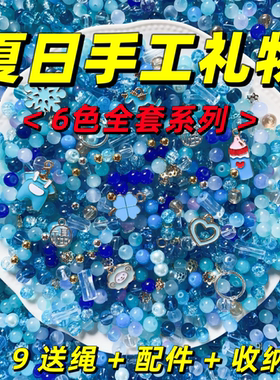 9.9新款儿童手工编织diy散珠材料自制琉璃珠手链项链耳饰首饰礼物