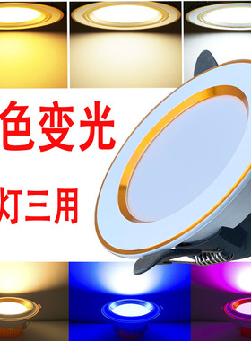 led筒灯嵌入式家用射灯客厅吊顶天花板天花孔灯洞灯简灯三色5w3w