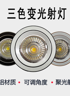 led三色变光吊顶背景墙天花灯