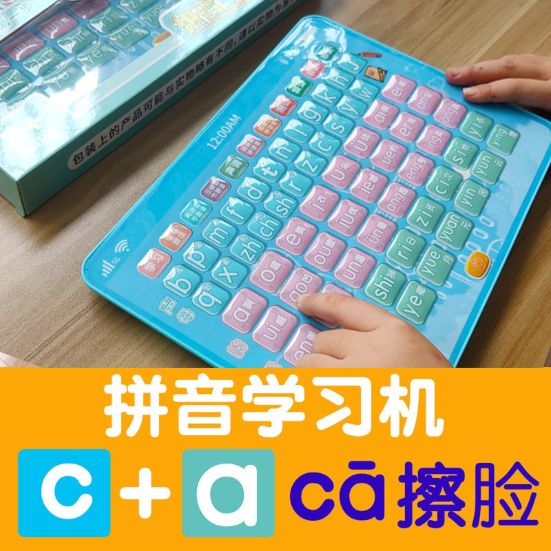一年级学习汉语aoe拼音字母表拼读训练神器 声母韵母有声挂图全套