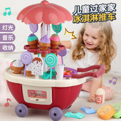 儿童过家家冰淇淋玩具大号雪糕小推车宝宝冰激凌售卖机3到6岁女孩