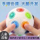 魔法彩虹球早教玩具3到6岁益智思维训练儿童智力动脑魔方球男女孩