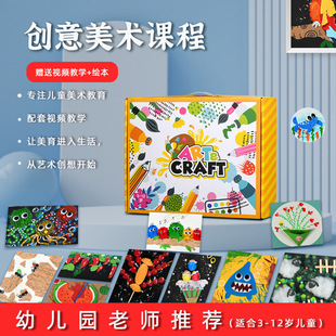 儿童课后手工盒子幼儿园创意美术diy制作材料包宝宝绘画套装玩具