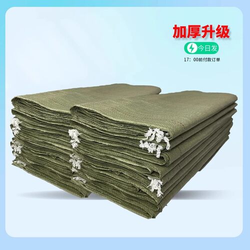 加厚编织袋批发麻袋口袋建筑垃圾装袋子搬家打包尼龙大容量蛇皮袋