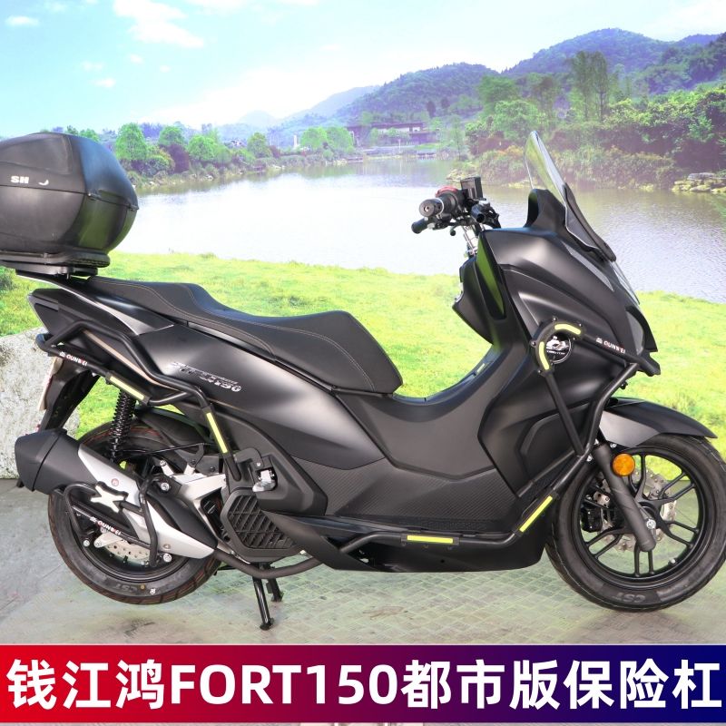 适用钱江鸿FORT150都市版