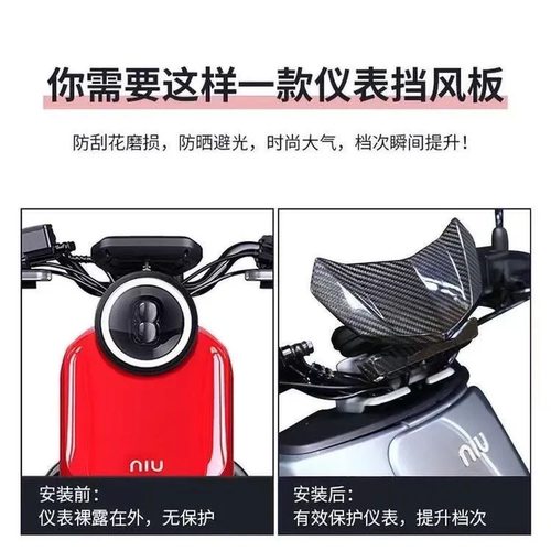 适用于小牛N1S/U+BQi/大G